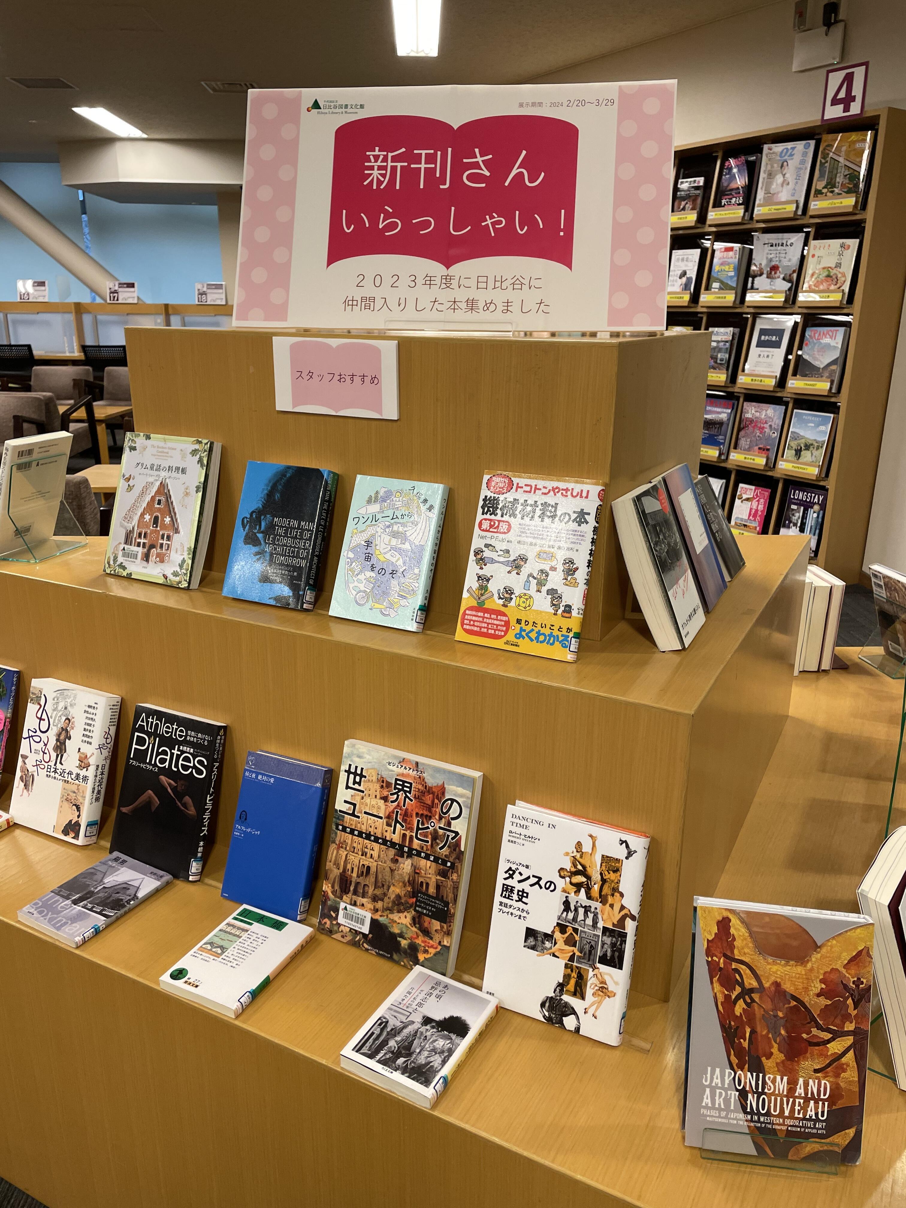 日比谷図書館 セミナールーム予約 – 日比谷図書館 ホームページ – QWJULJ