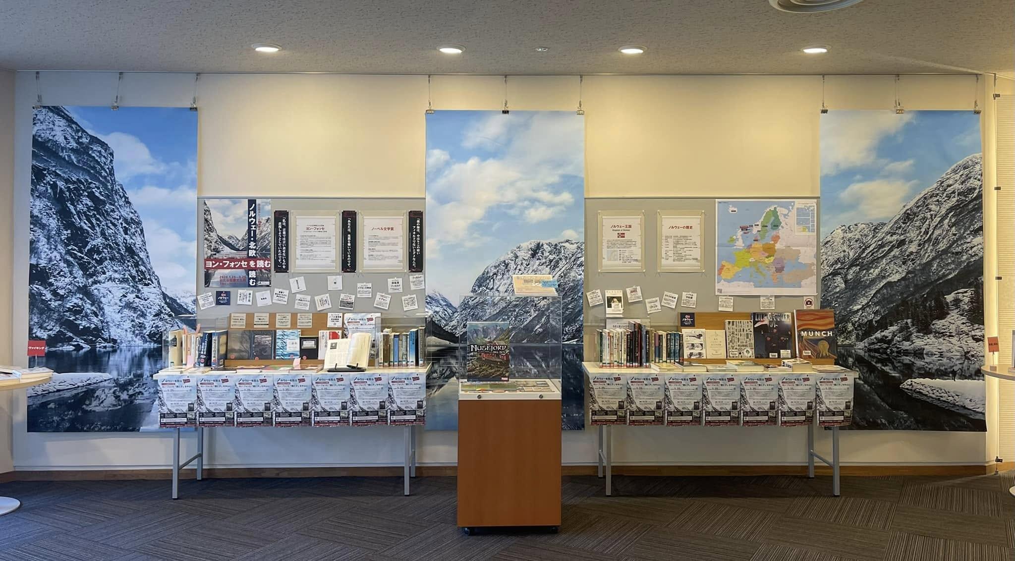 図書展示「ヨン・フォッセを読む ノルウェー・北欧を読む」（日比谷