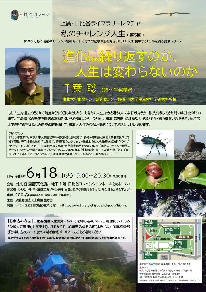６月１８日千葉聡氏ちらしJPEG.jpg