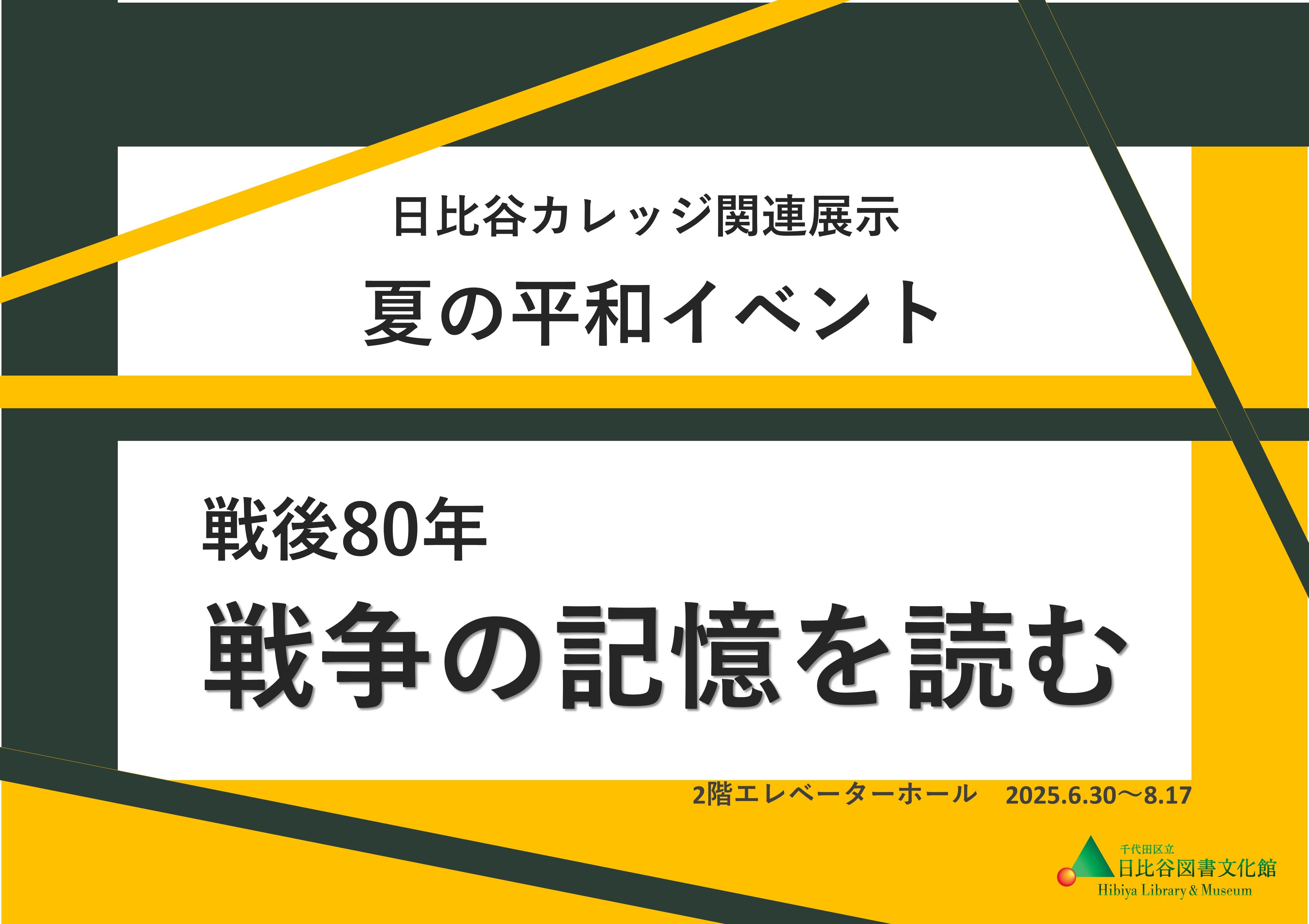 【中古】 地方自治の課題と展望　再改訂版 日本の地方政府-1700自治体の実態と課題』｜感想・レビュー