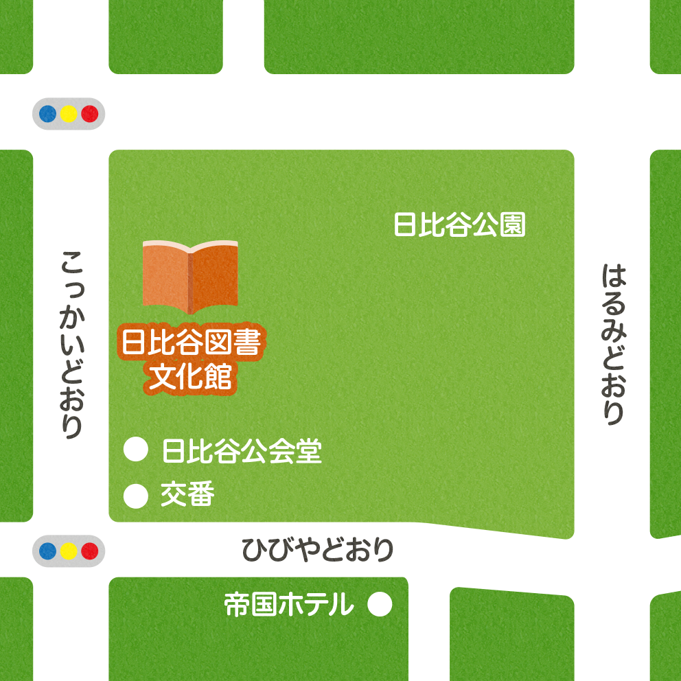 日比谷図書文化館マップ