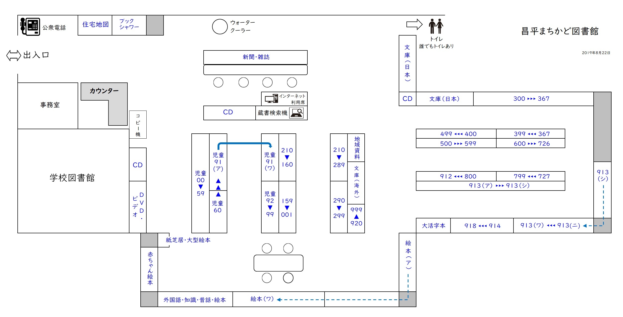 昌平まちかど図書館配架図20190822