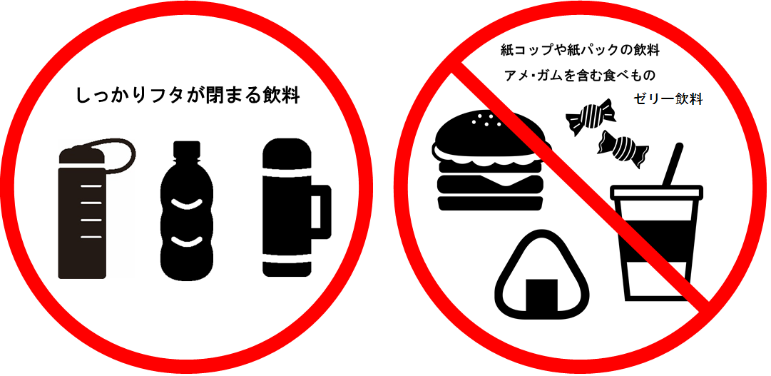 千代田図書館飲食ルール画像