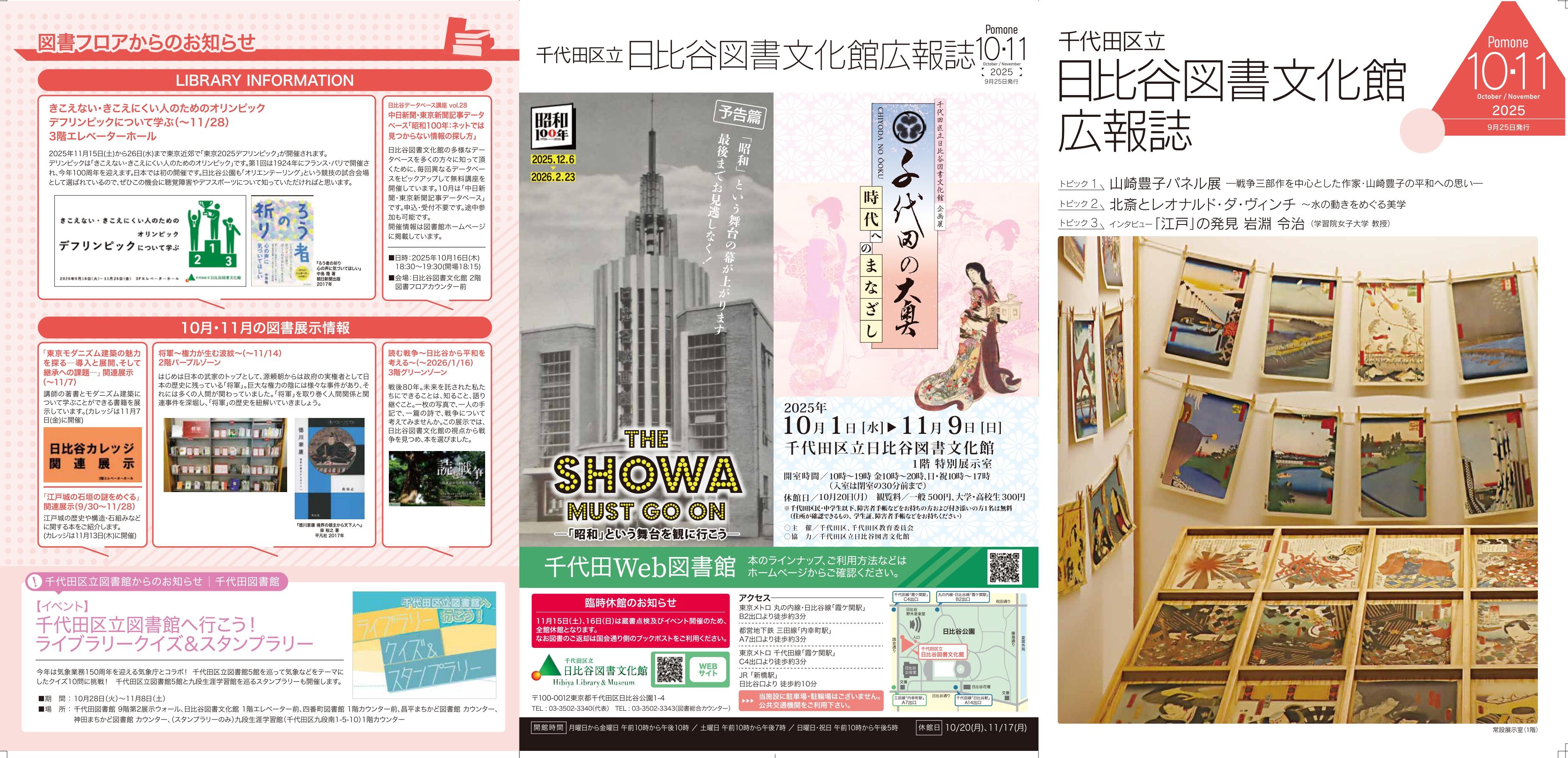 0925広報誌_オモテ_page-0001.jpg