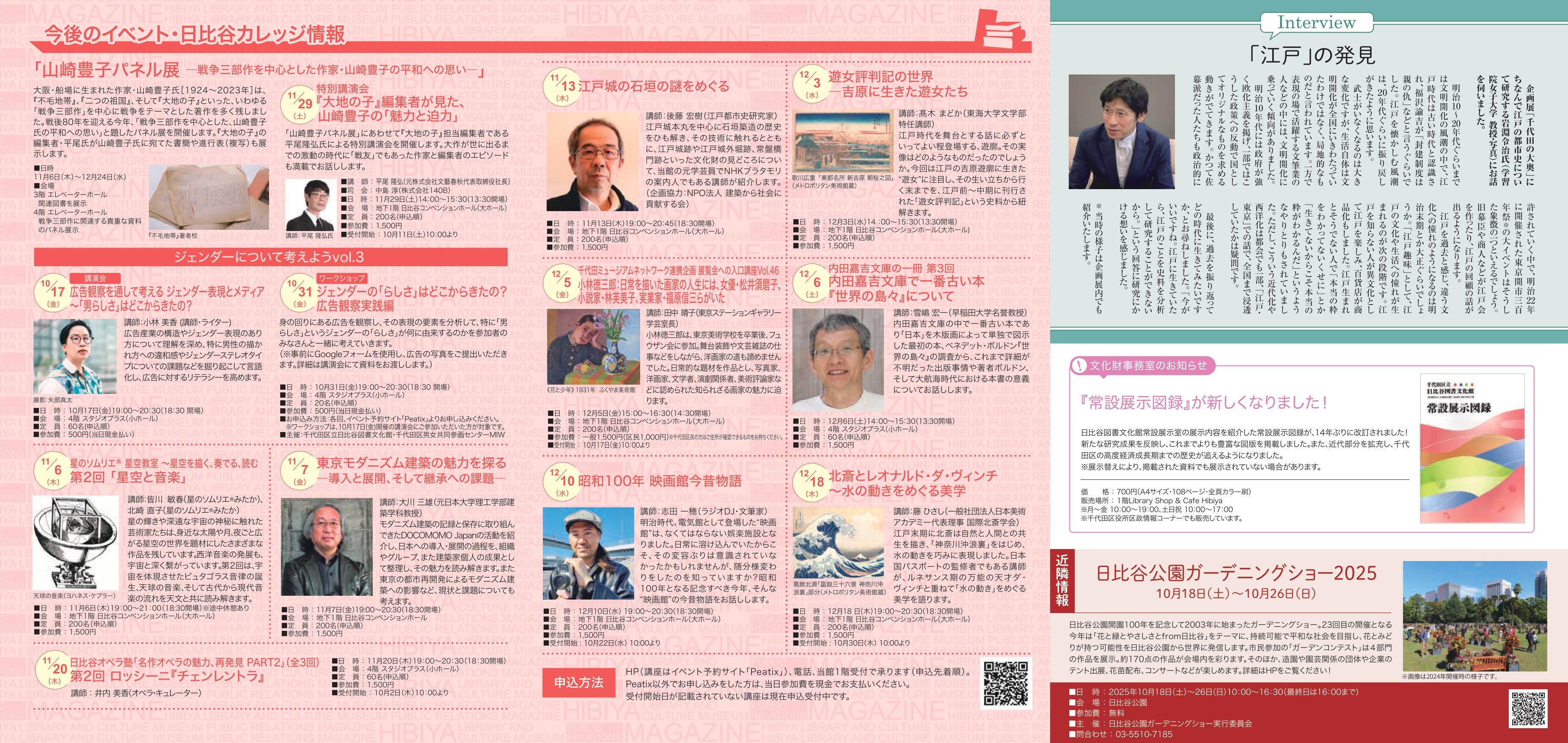 0925広報誌_ウラ-_page-0001.jpg