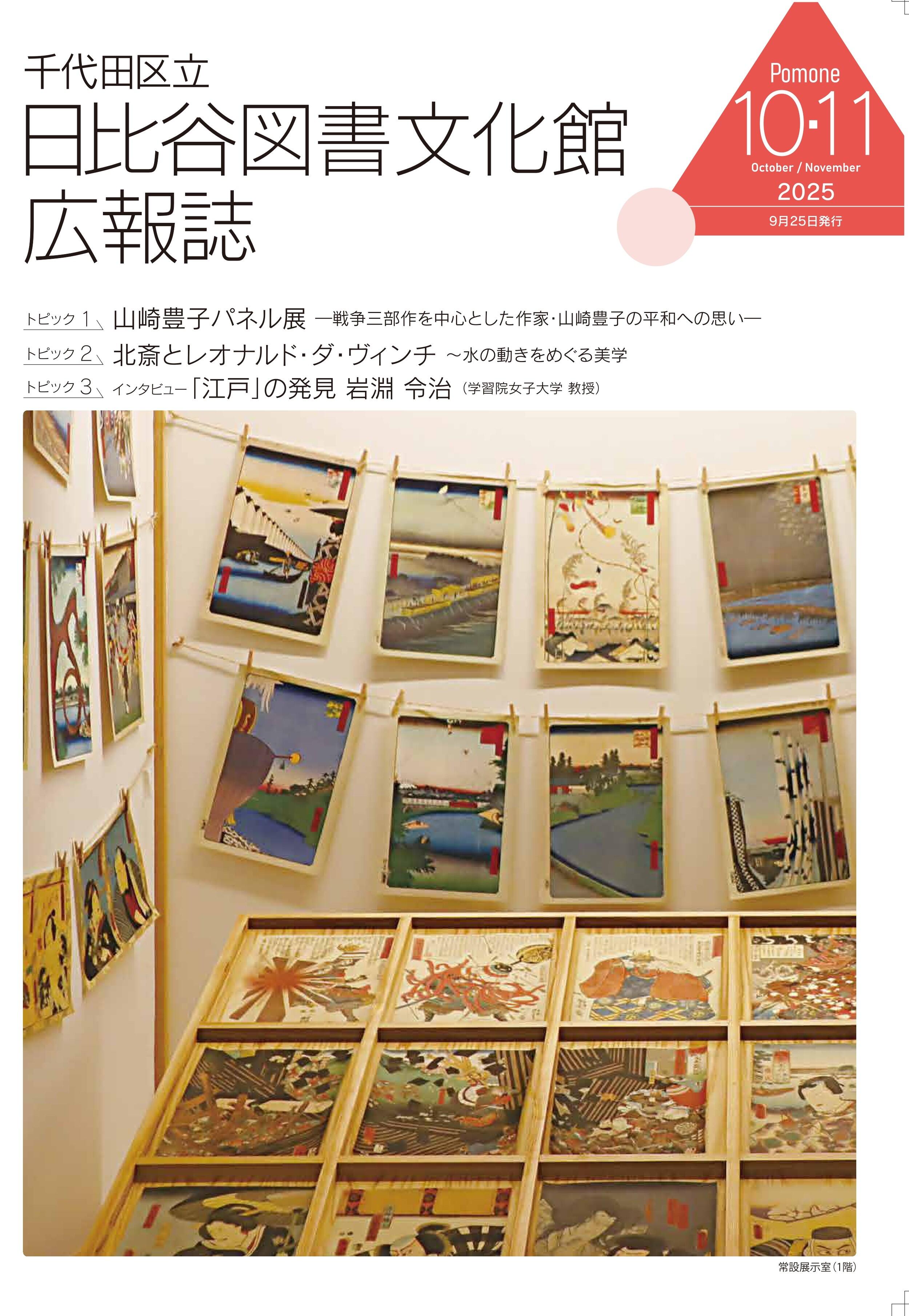 0925広報誌_オモテ_表紙.jpg