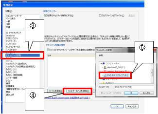 セキュリティ特権の設定画面