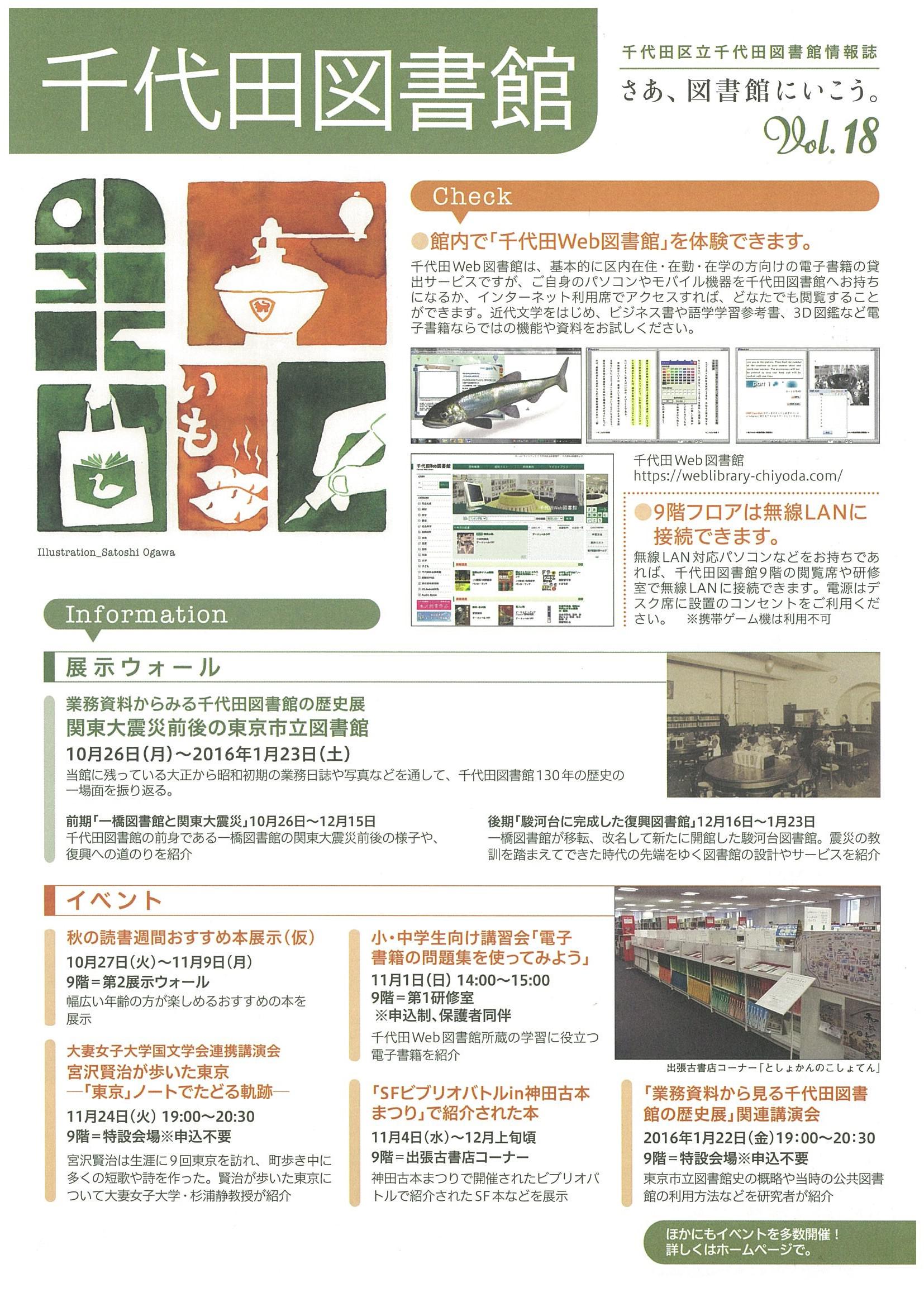 vol18表紙の写真