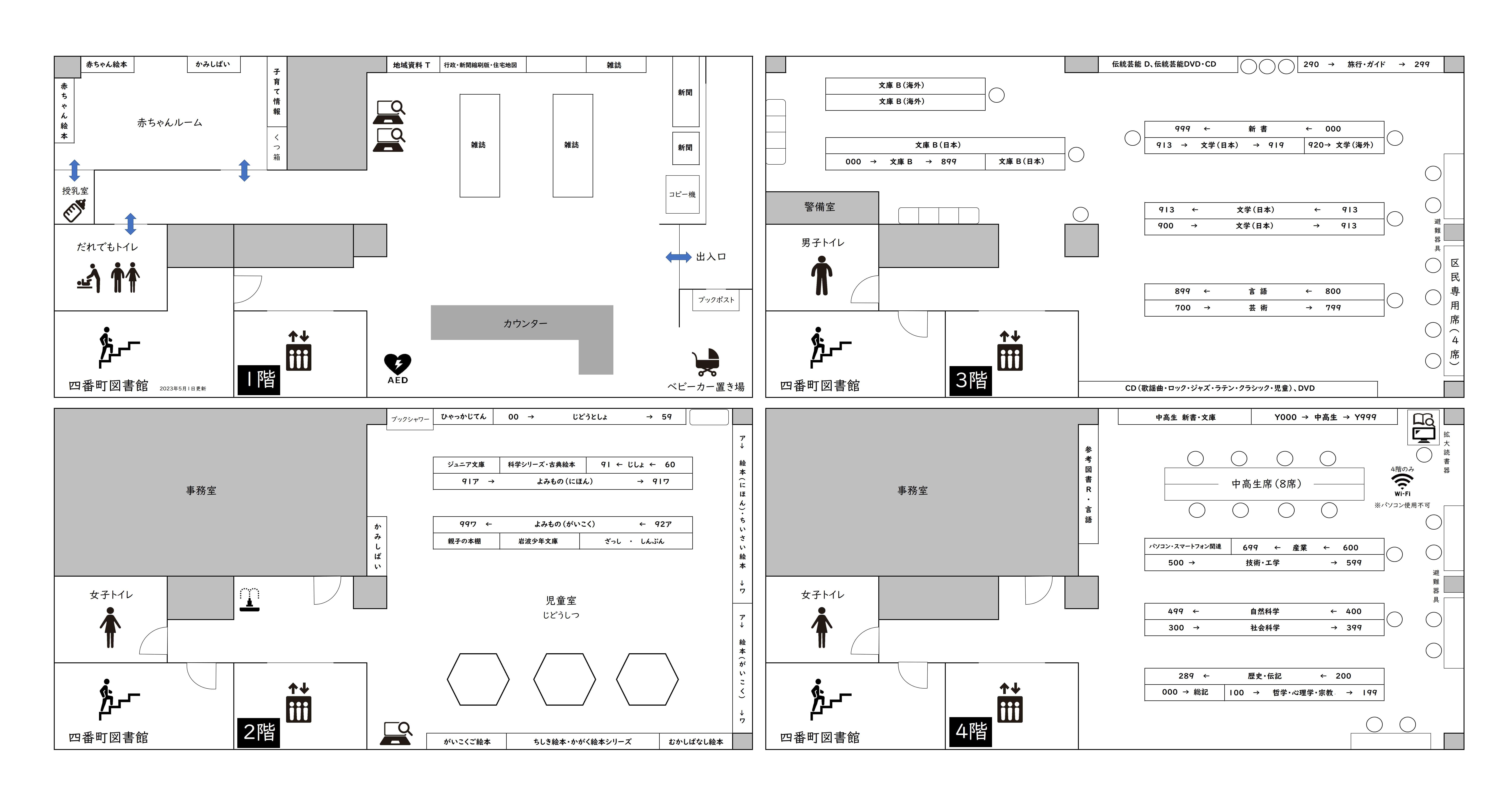 四番町フロアマップ20230501